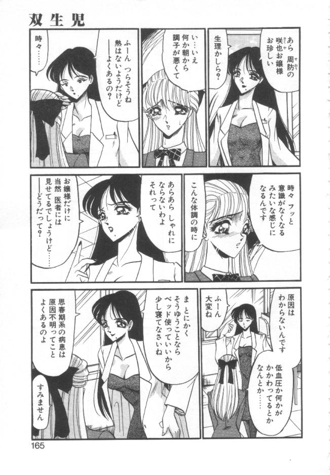 [小邑紗希] 禁断の深淵にて