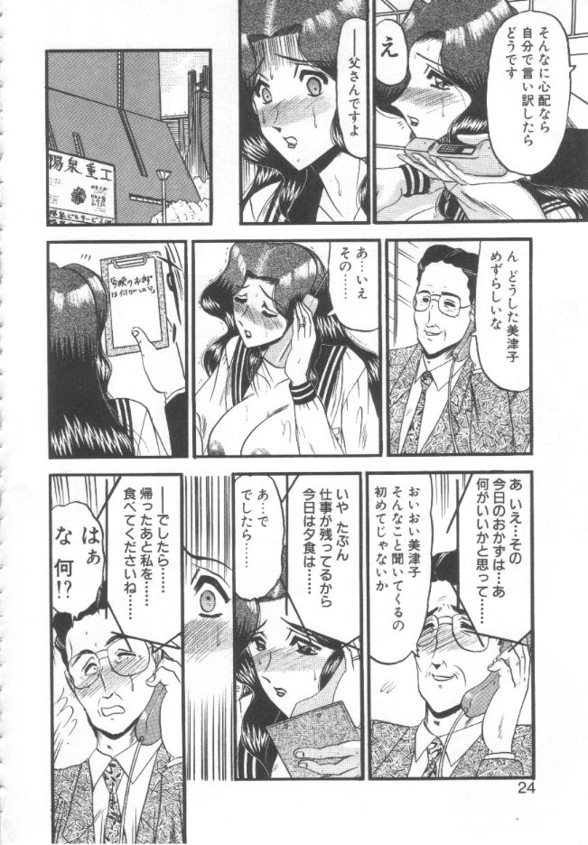 [小邑紗希] 禁断の深淵にて