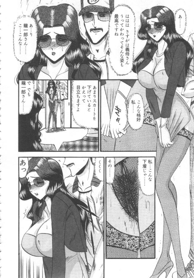 [小邑紗希] 禁断の深淵にて