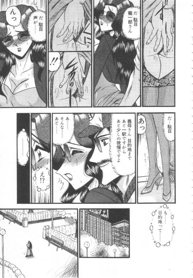 [小邑紗希] 禁断の深淵にて