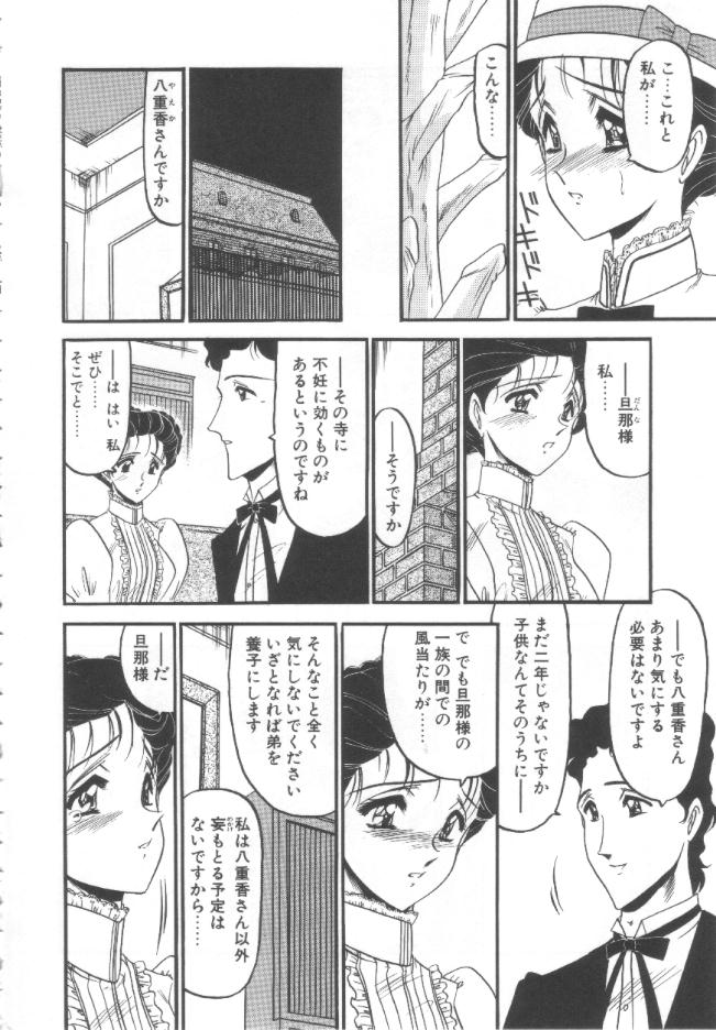 [小邑紗希] 禁断の深淵にて