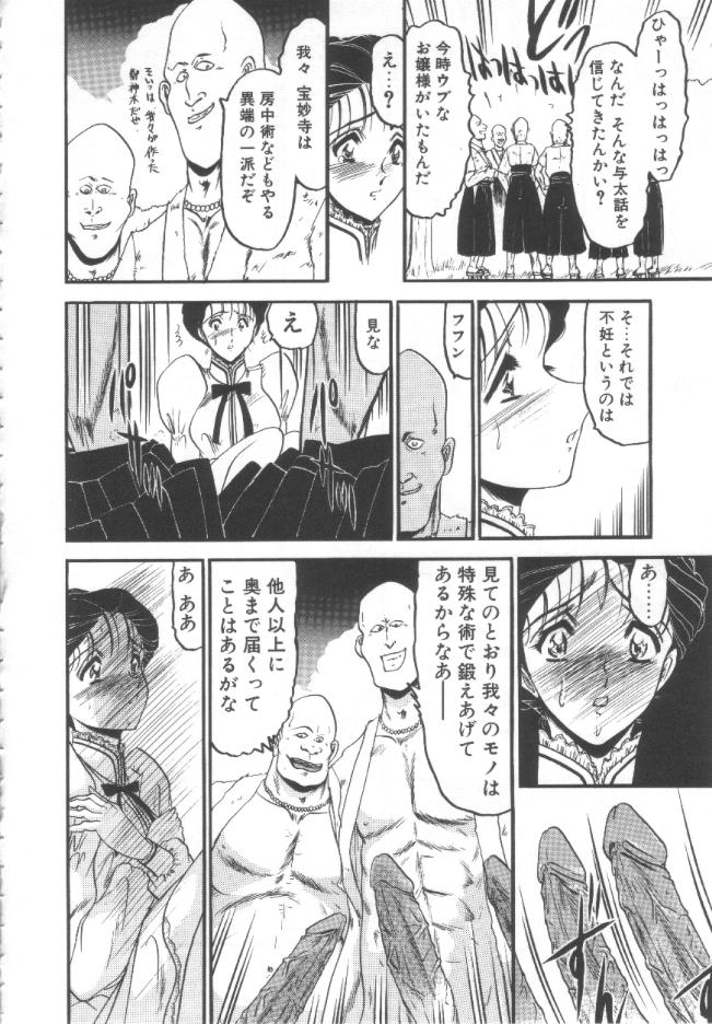 [小邑紗希] 禁断の深淵にて