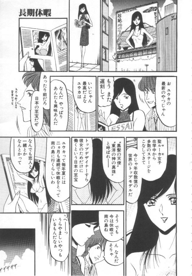 [小邑紗希] 禁断の深淵にて