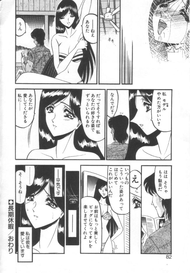 [小邑紗希] 禁断の深淵にて