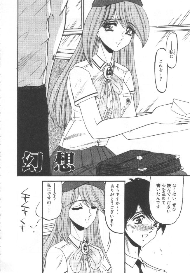 [小邑紗希] 禁断の深淵にて