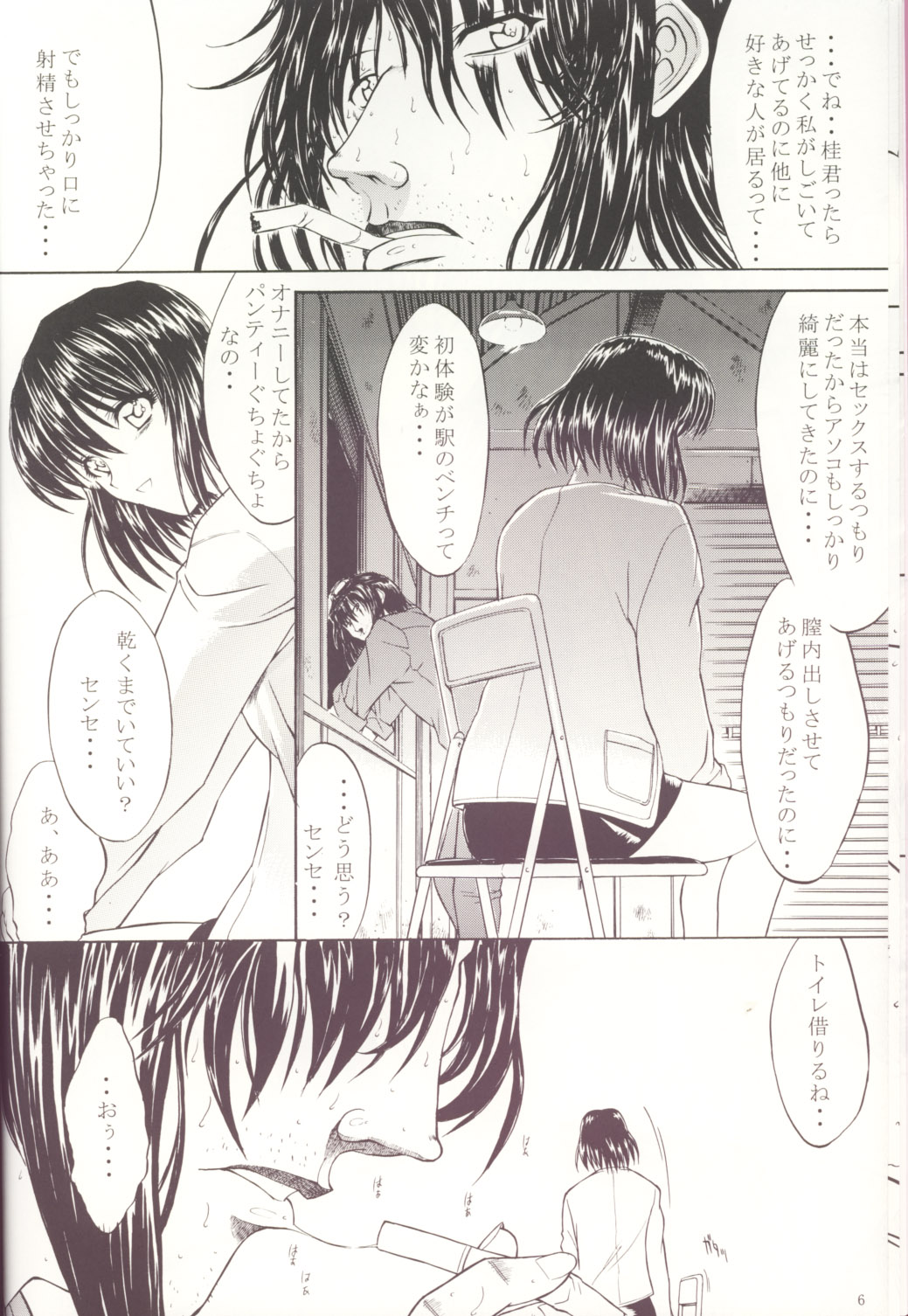 (Cレヴォ33) [こぴくら(鬼ノ仁)] LOVELY 1 (おねがい☆ティーチャー)