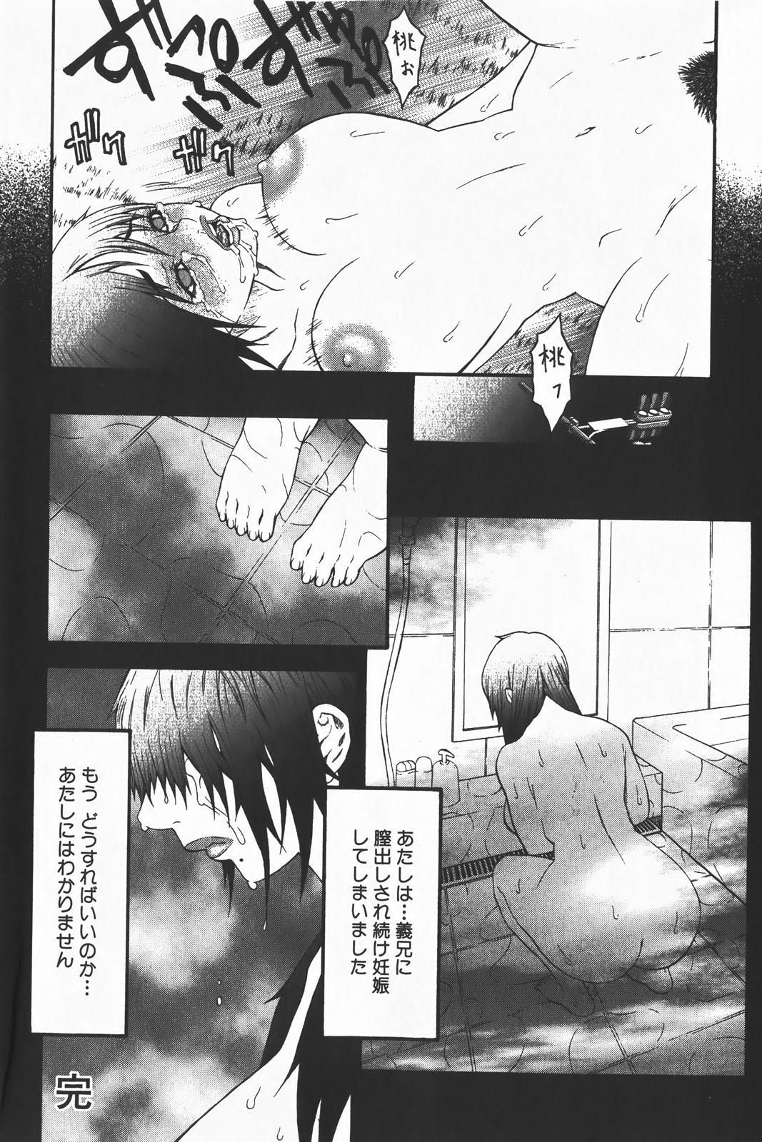 コミック激ヤバ! VOL.1