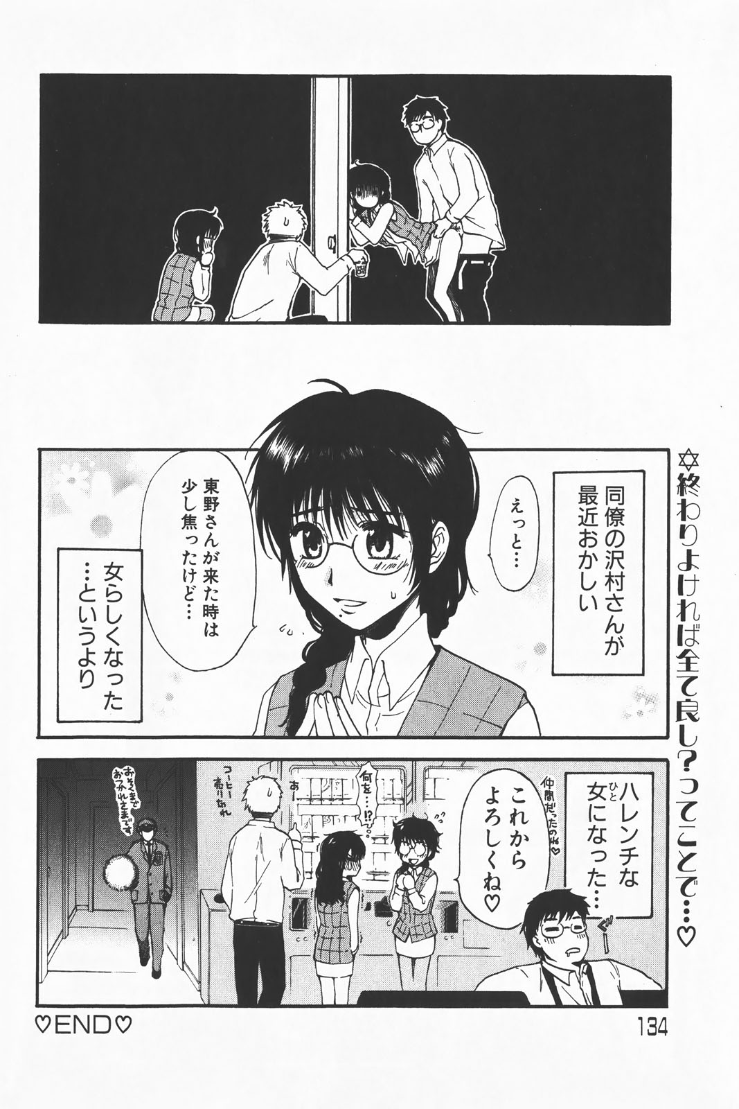 コミック激ヤバ! VOL.1