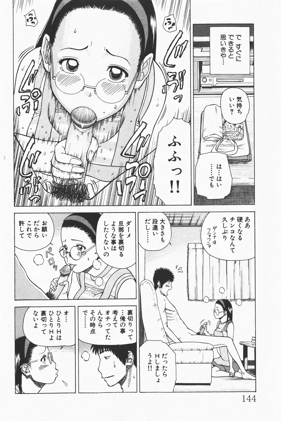 コミック激ヤバ! VOL.1