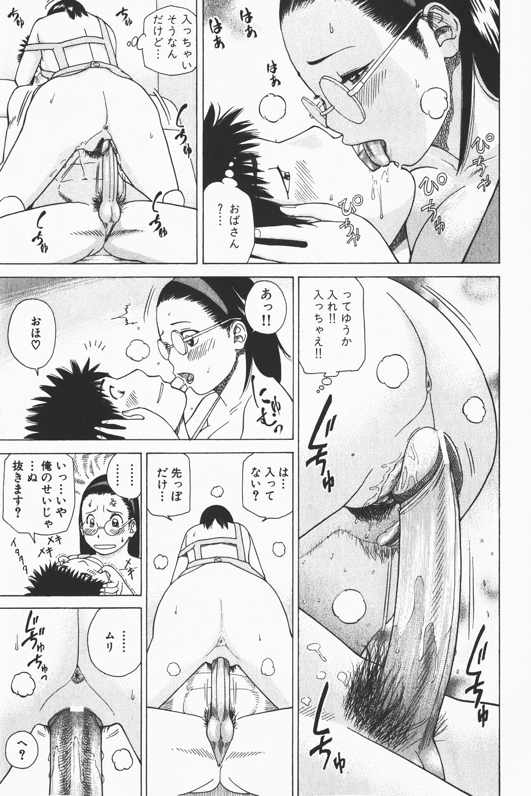 コミック激ヤバ! VOL.1
