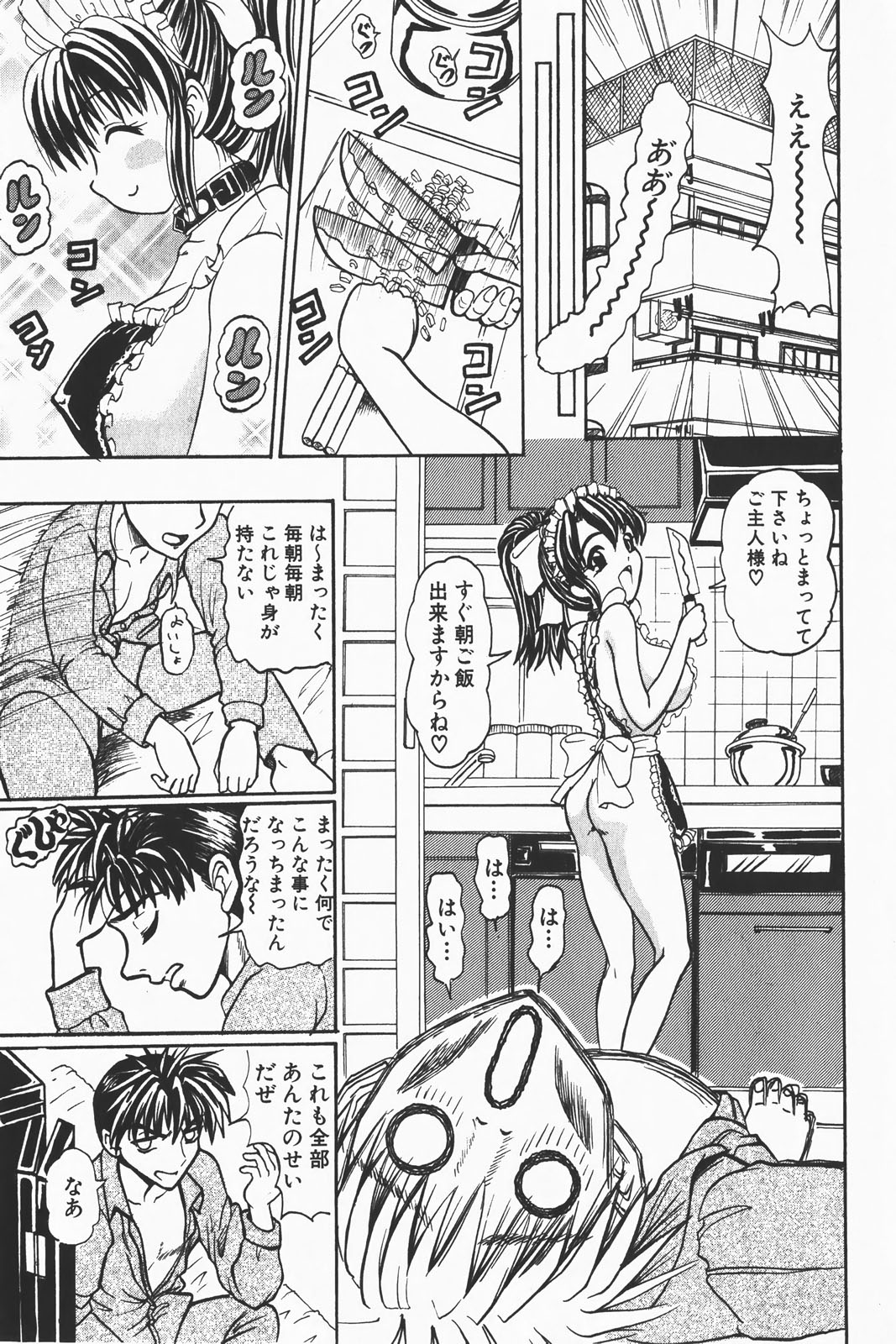 コミック激ヤバ! VOL.1
