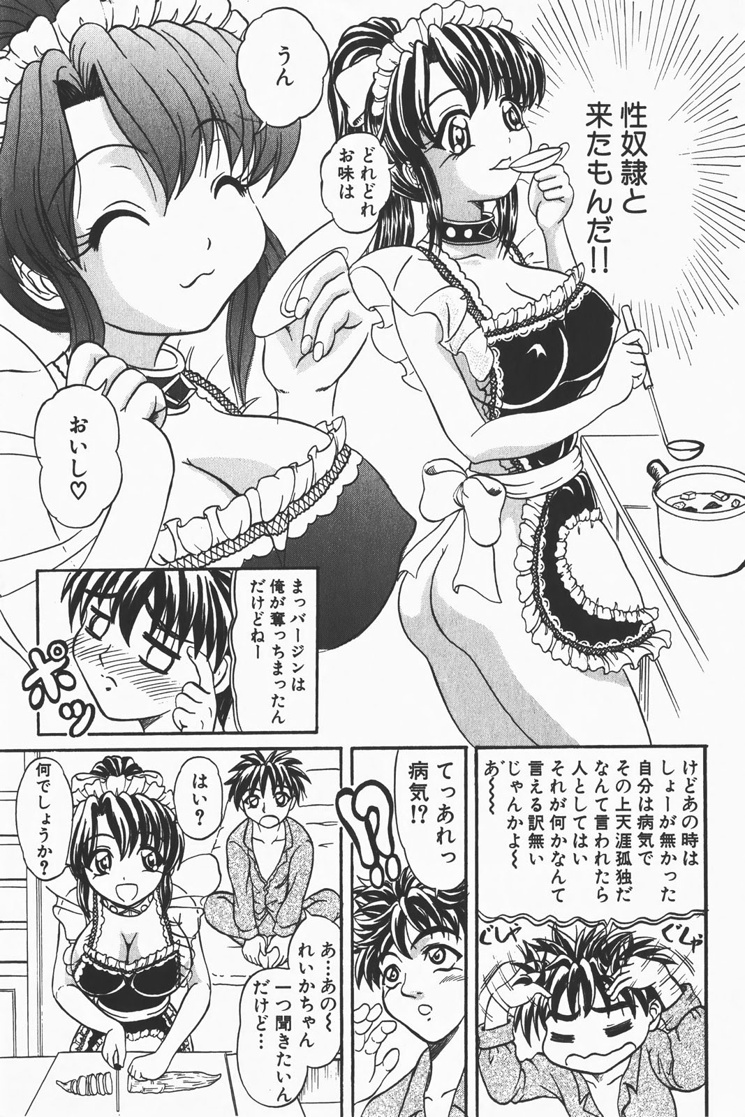 コミック激ヤバ! VOL.1