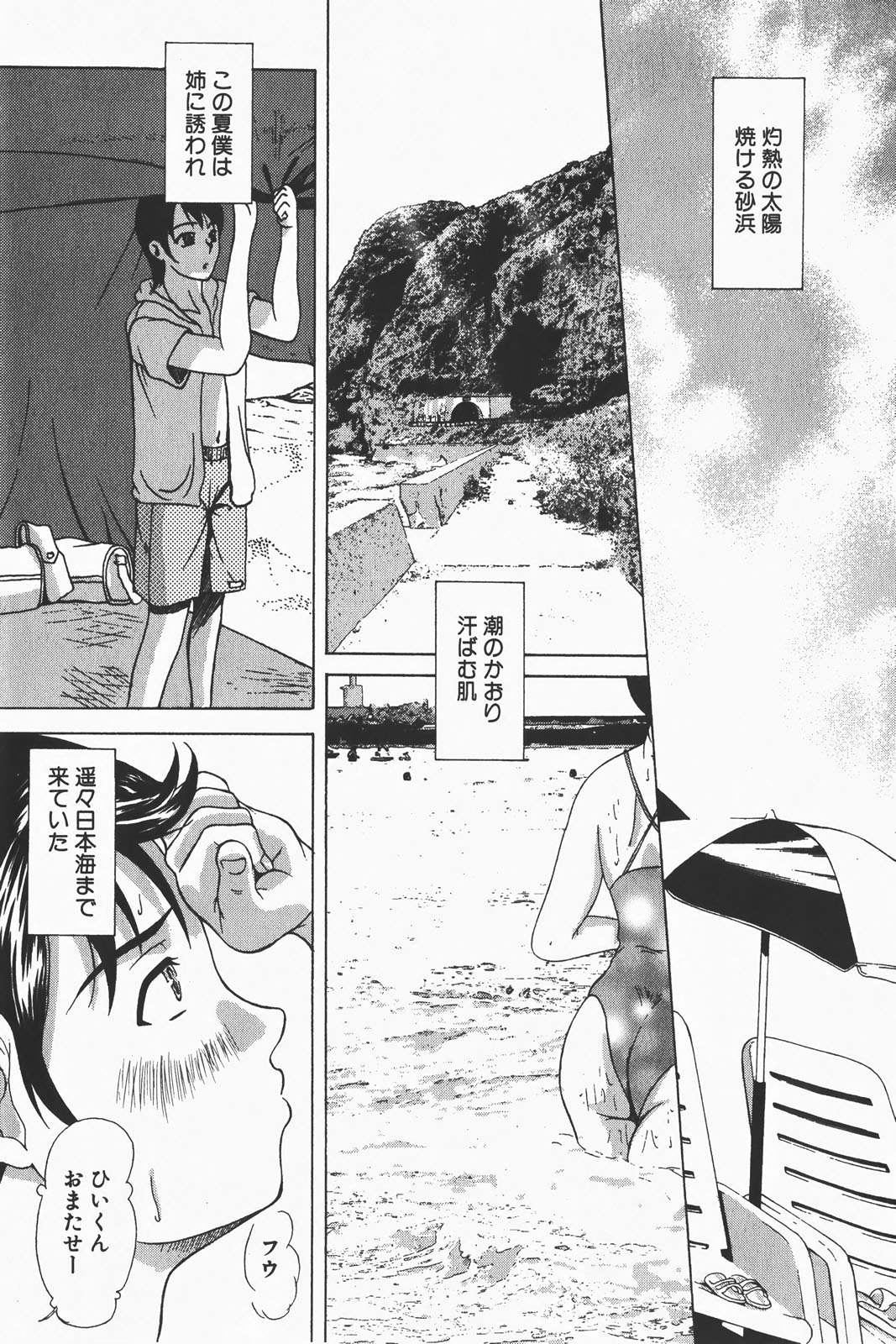 コミック激ヤバ! VOL.1