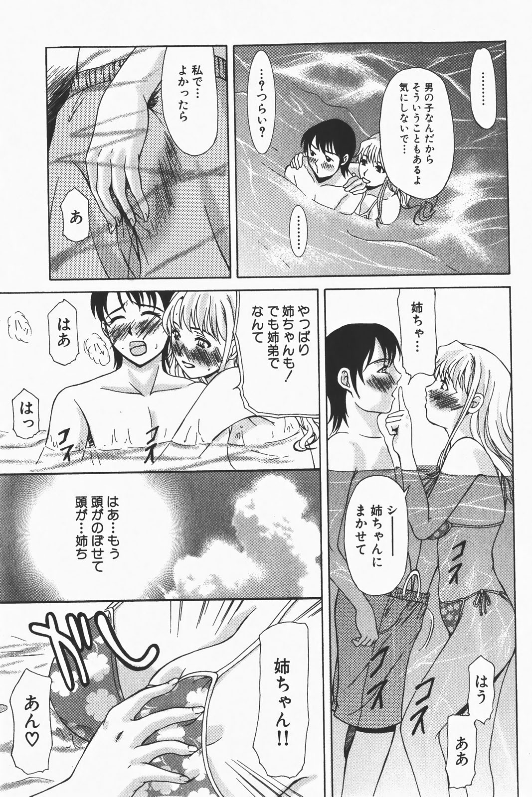 コミック激ヤバ! VOL.1
