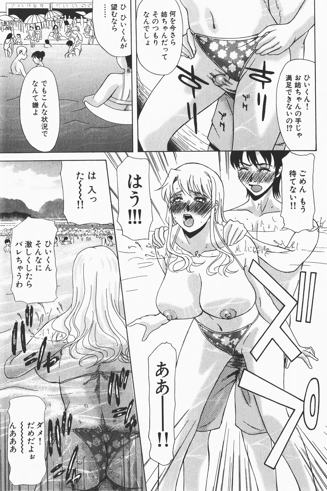 コミック激ヤバ! VOL.1