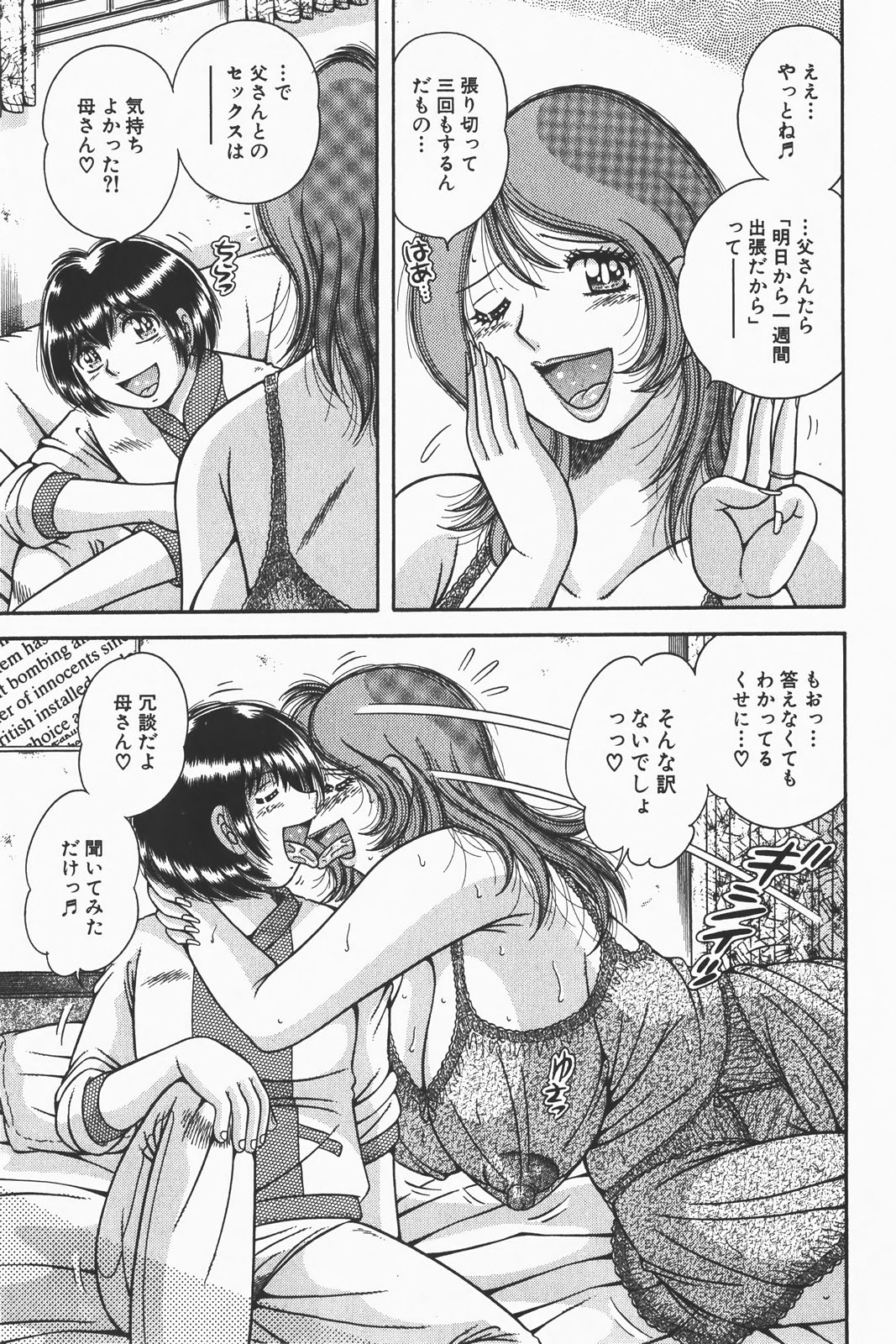 コミック激ヤバ! VOL.1