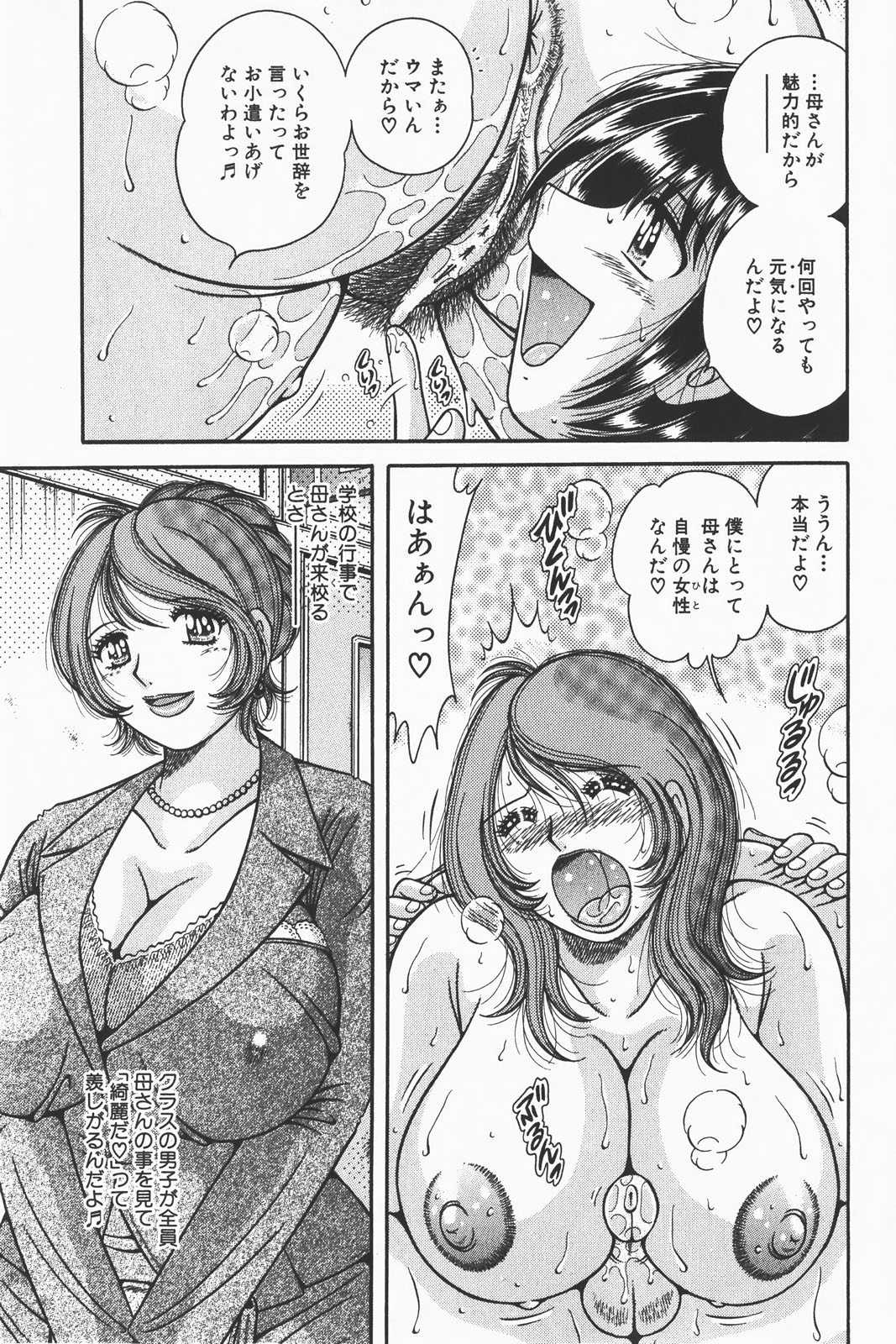 コミック激ヤバ! VOL.1