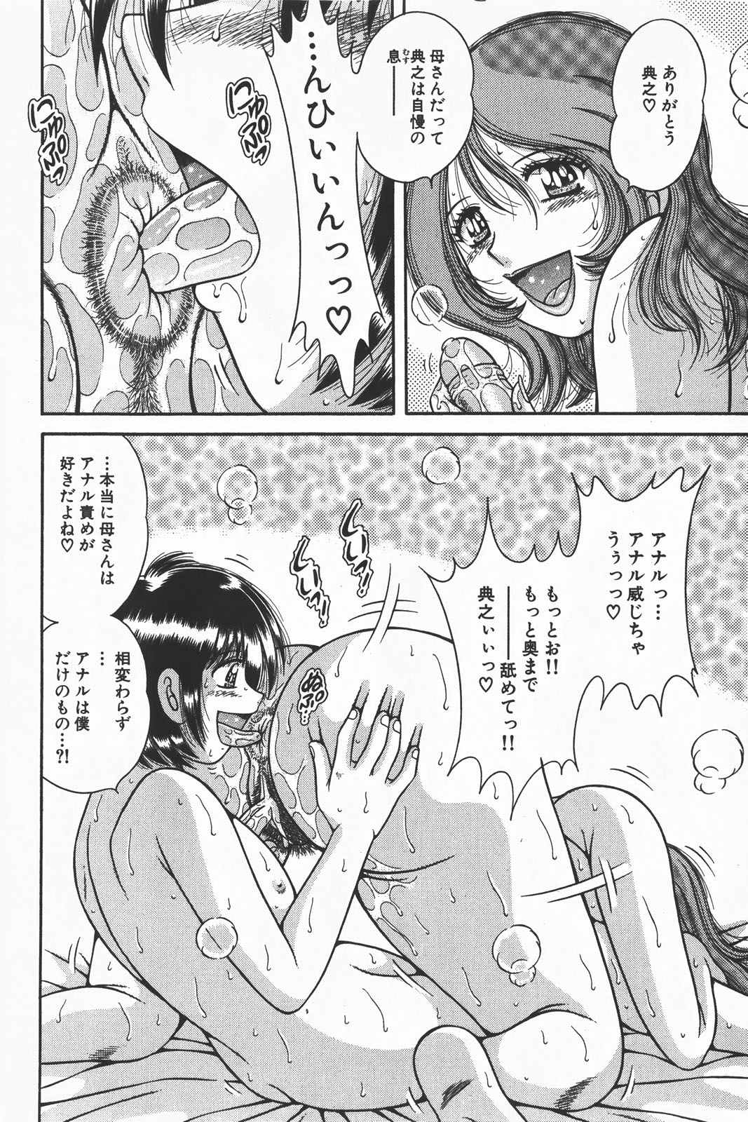 コミック激ヤバ! VOL.1