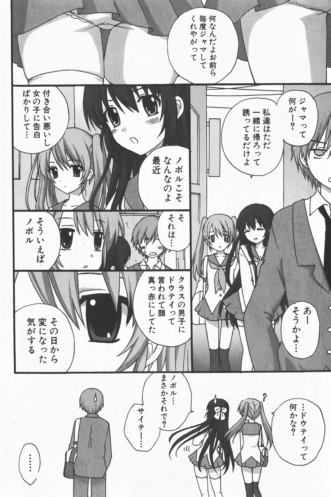 コミック激ヤバ! VOL.1