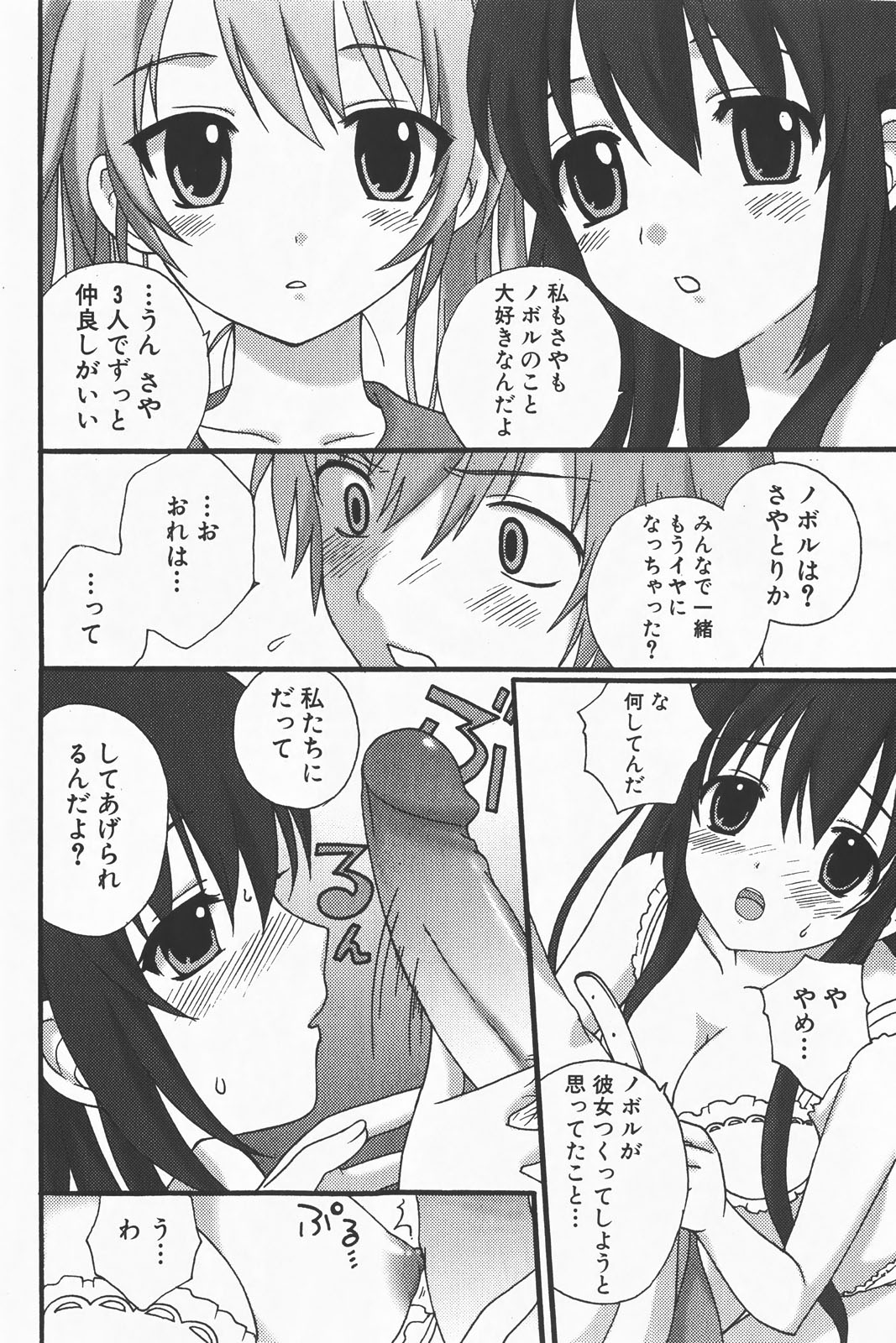 コミック激ヤバ! VOL.1