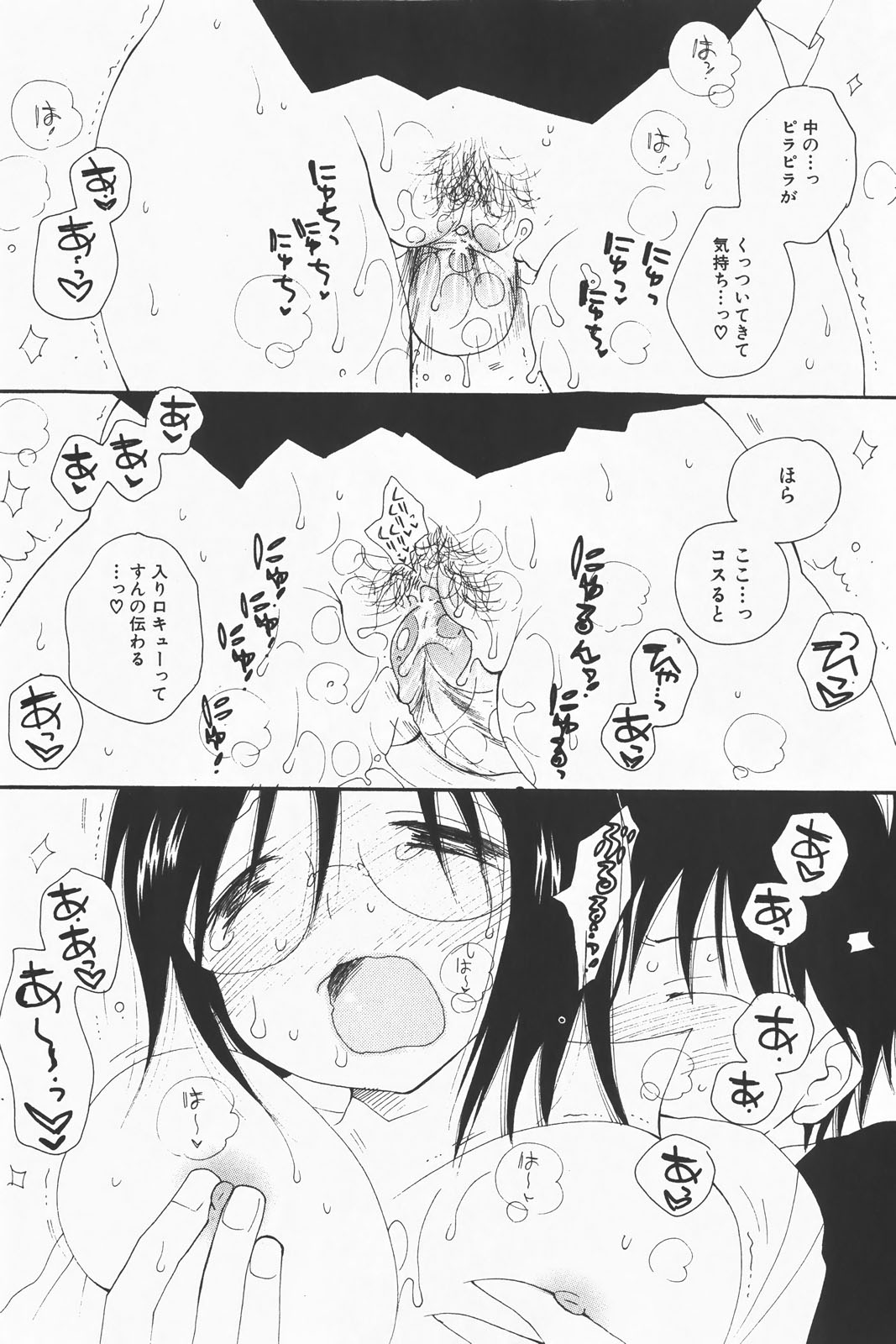 コミック激ヤバ! VOL.1