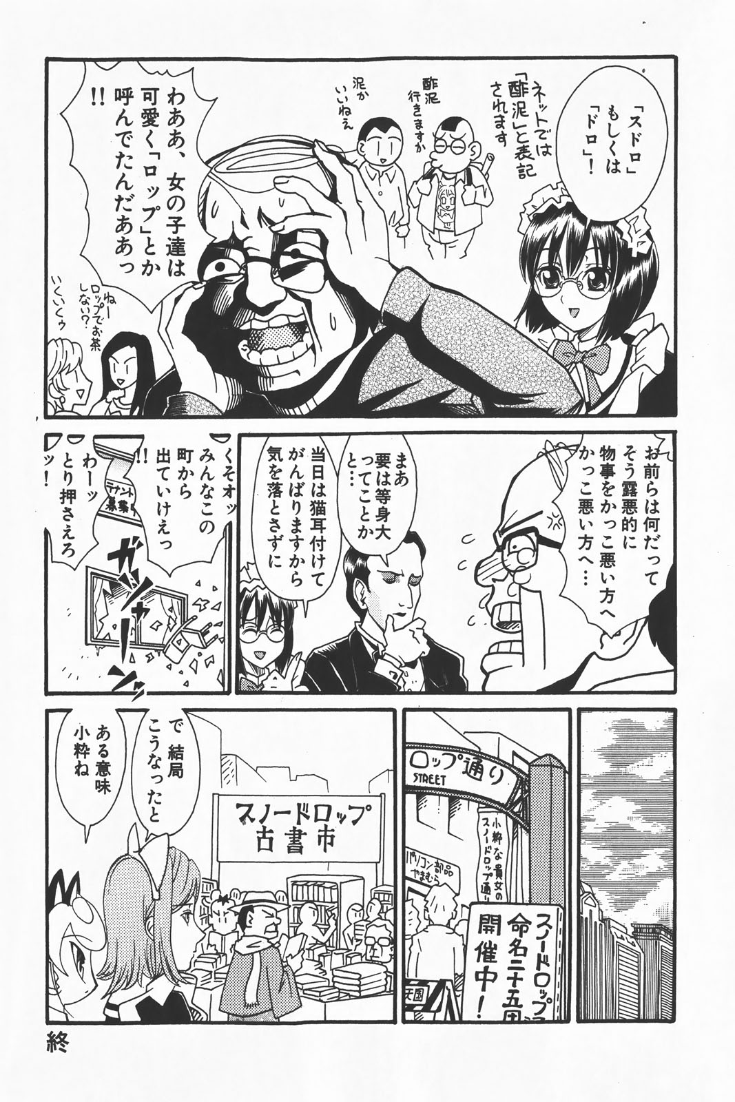 コミック激ヤバ! VOL.1