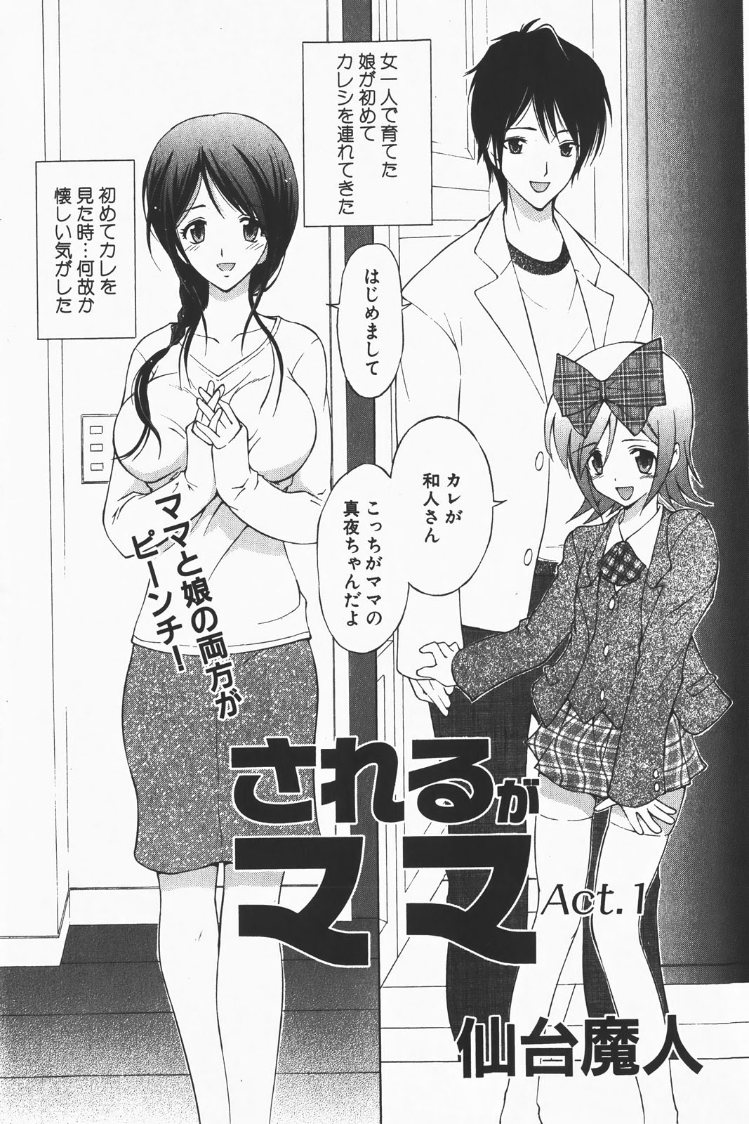 コミック激ヤバ! VOL.1