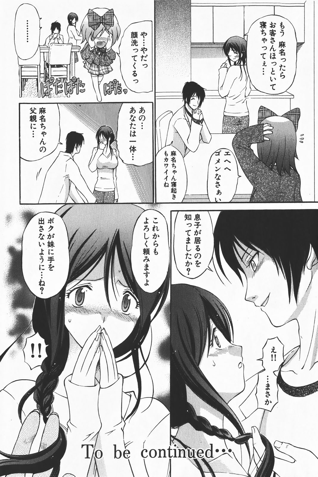 コミック激ヤバ! VOL.1