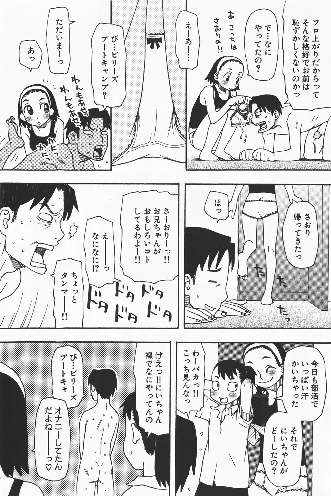コミック激ヤバ! VOL.1