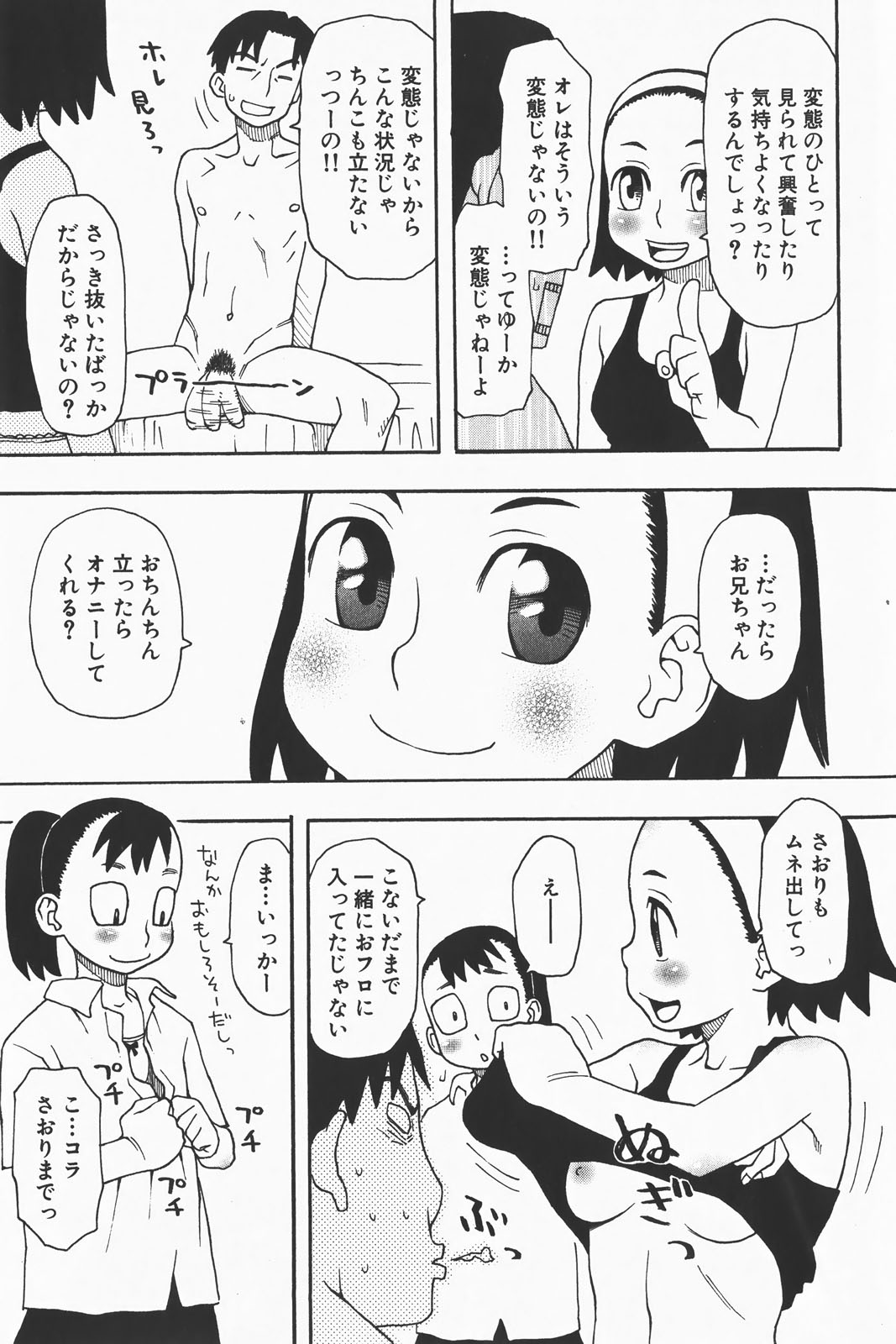 コミック激ヤバ! VOL.1