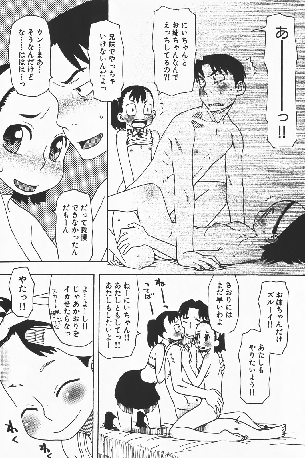 コミック激ヤバ! VOL.1
