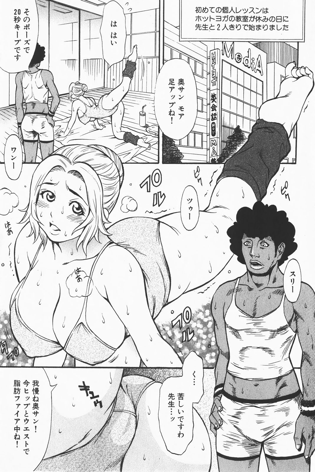 コミック激ヤバ! VOL.1