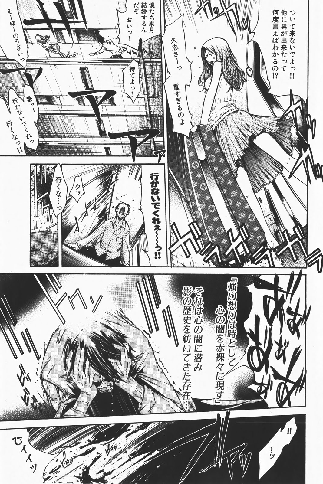 コミック激ヤバ! VOL.1