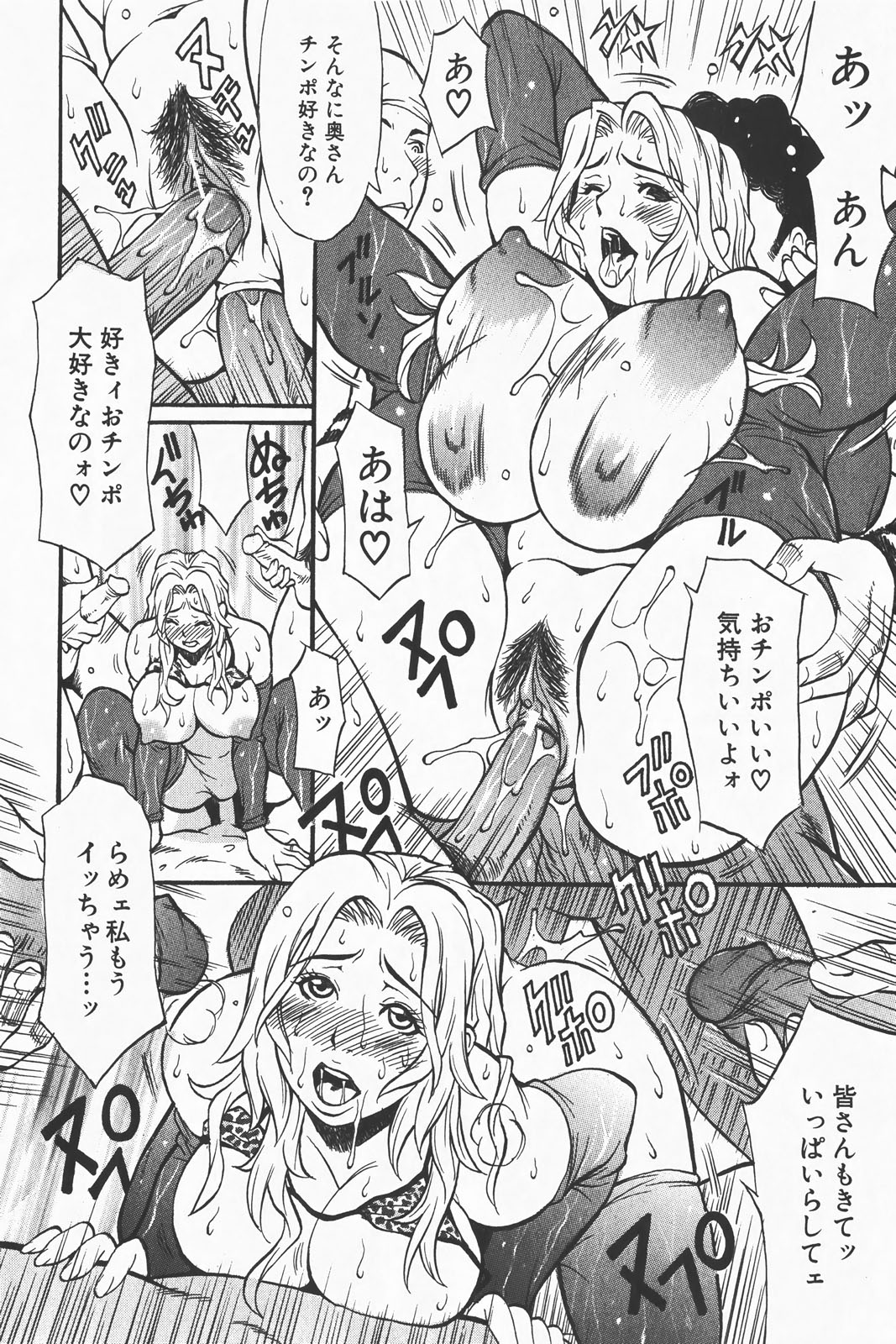 コミック激ヤバ! VOL.1