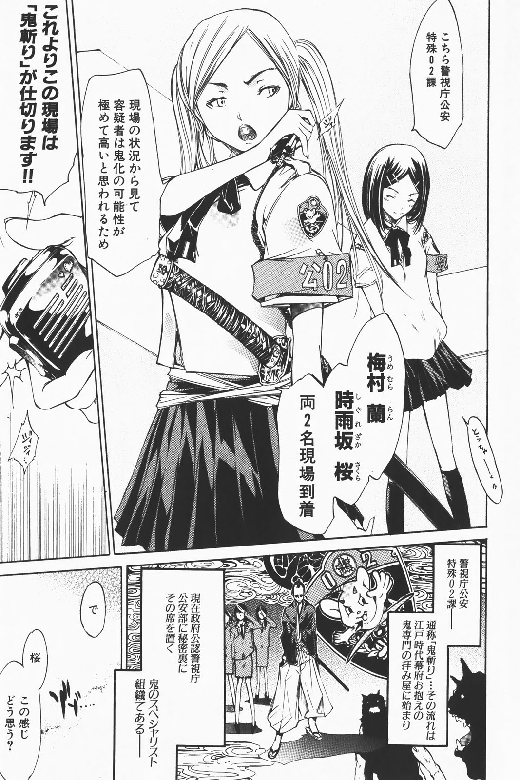 コミック激ヤバ! VOL.1