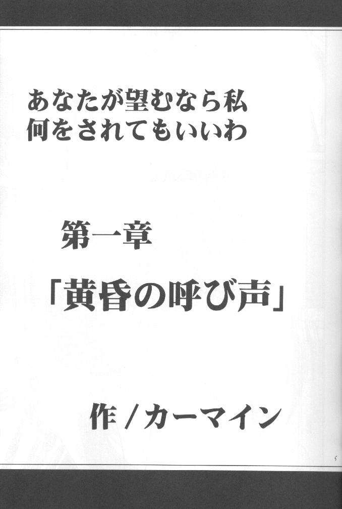 [クリムゾンコミックス (カーマイン)] あなたが望むなら私何をされてもいいわ 1 (ファイナルファンタジー VII)