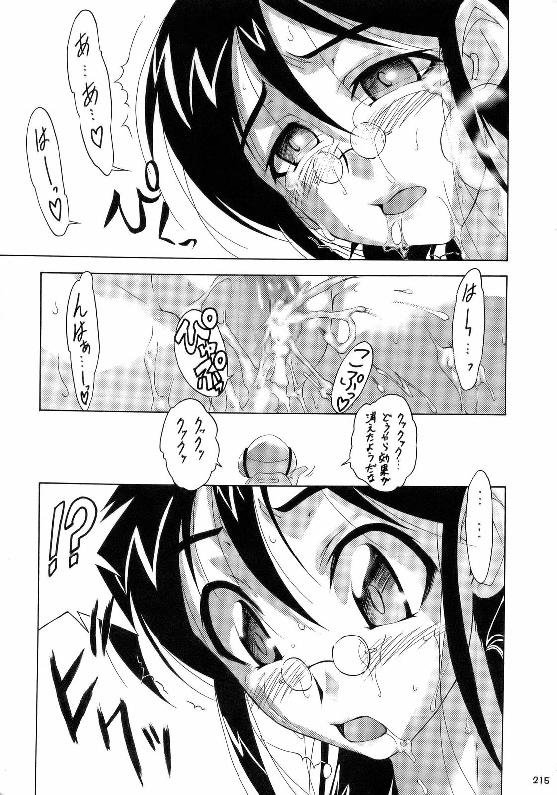 (C70) [釣りキチ同盟 (貴騎琉 , こがわまさよし , 梅玉奈部)] エロの群像3～舐りあい・ほら!～ (ケロロ軍曹)