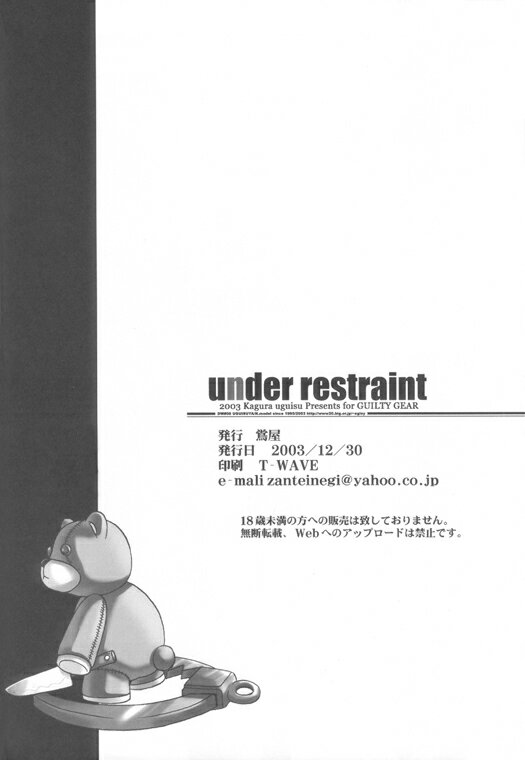 (C65) [鶯屋 (鶯神楽)] under restraint (ギルティギア)