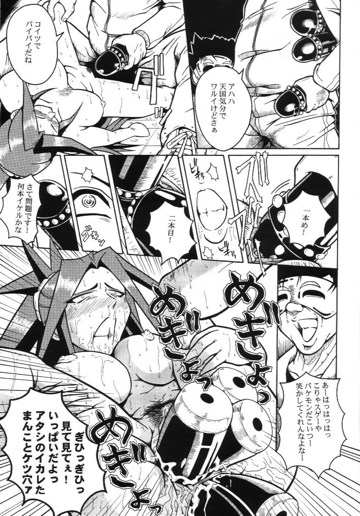 (サンクリ12) [裏方本舗 (SINK)] ウラバンビ Vol.4 -STRAIGHT A's- (私立ジャスティス学園)