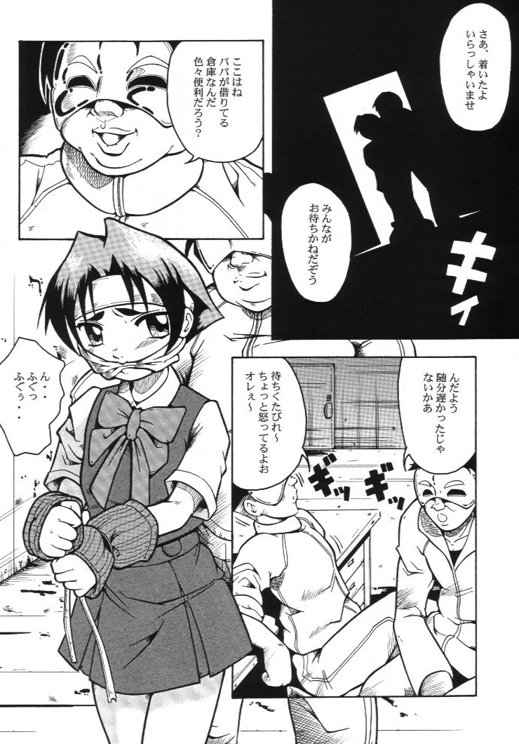 (サンクリ12) [裏方本舗 (SINK)] ウラバンビ Vol.4 -STRAIGHT A's- (私立ジャスティス学園)