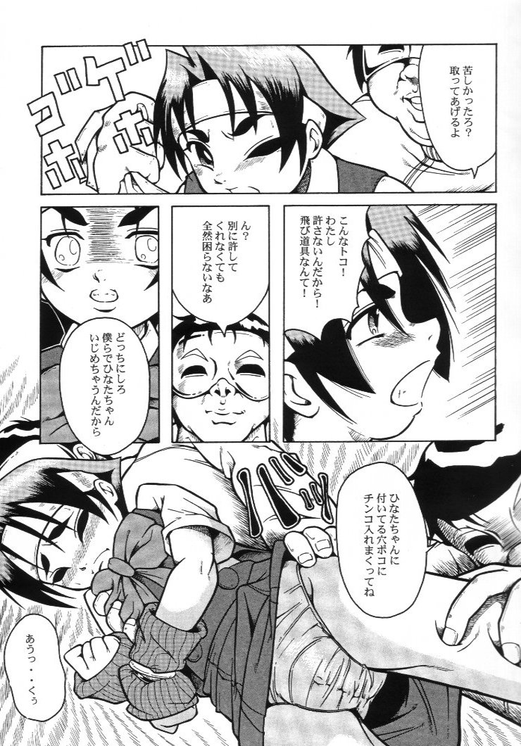 (サンクリ12) [裏方本舗 (SINK)] ウラバンビ Vol.4 -STRAIGHT A's- (私立ジャスティス学園)