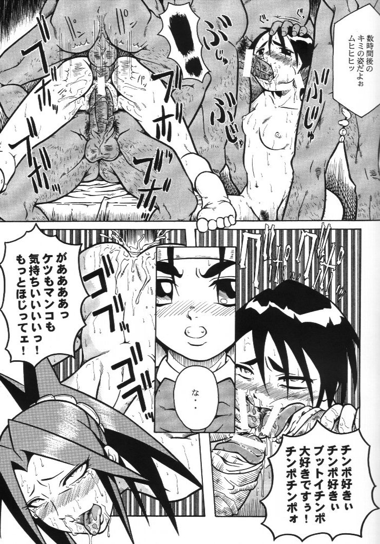 (サンクリ12) [裏方本舗 (SINK)] ウラバンビ Vol.4 -STRAIGHT A's- (私立ジャスティス学園)