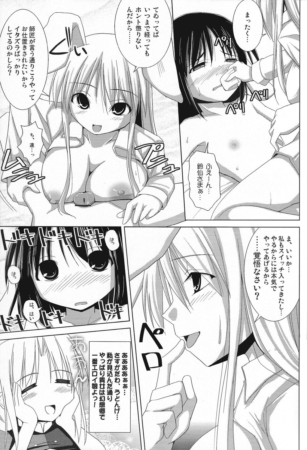 (C72) [といぼっくす (Jacky, くりから)] イナバぼっくす Final (東方Project)