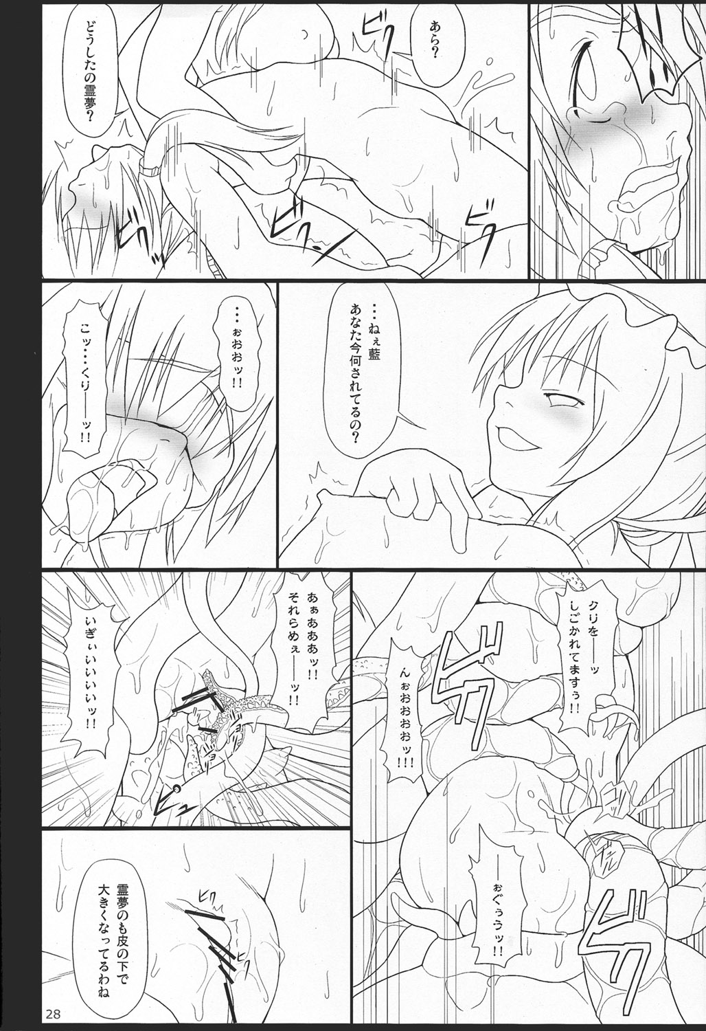 (C72) [といぼっくす (Jacky, くりから)] イナバぼっくす Final (東方Project)