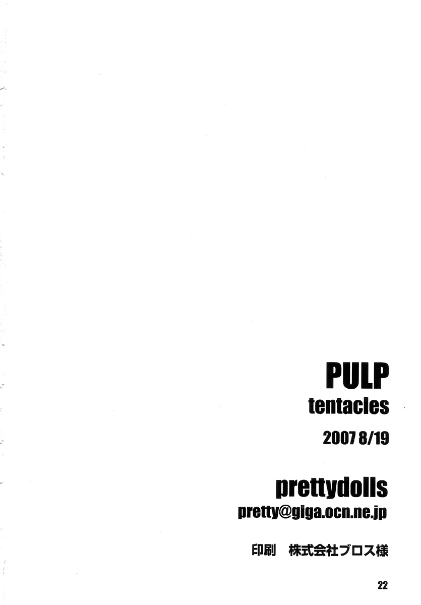 (C72) [PRETTY DOLLS (あらきひろあき)] PULP Tentacles (サムライスピリッツ)
