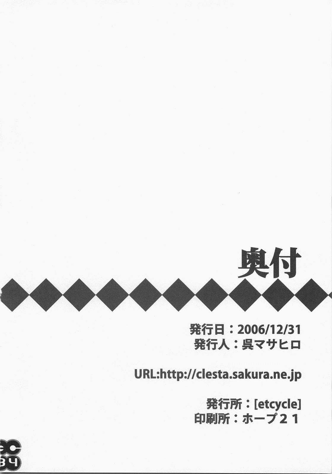 (C71) [etcycle (呉マサヒロ)] MM's (キミキス)