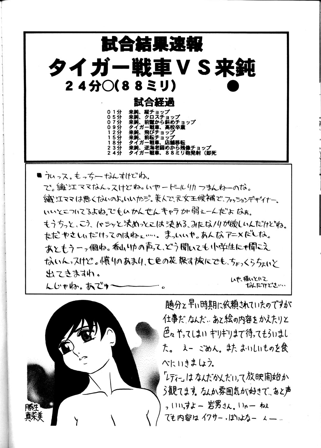 (C55) [BLACK STARS (よろず)] GUNYOU MIKAN Vol.13 (よろず)