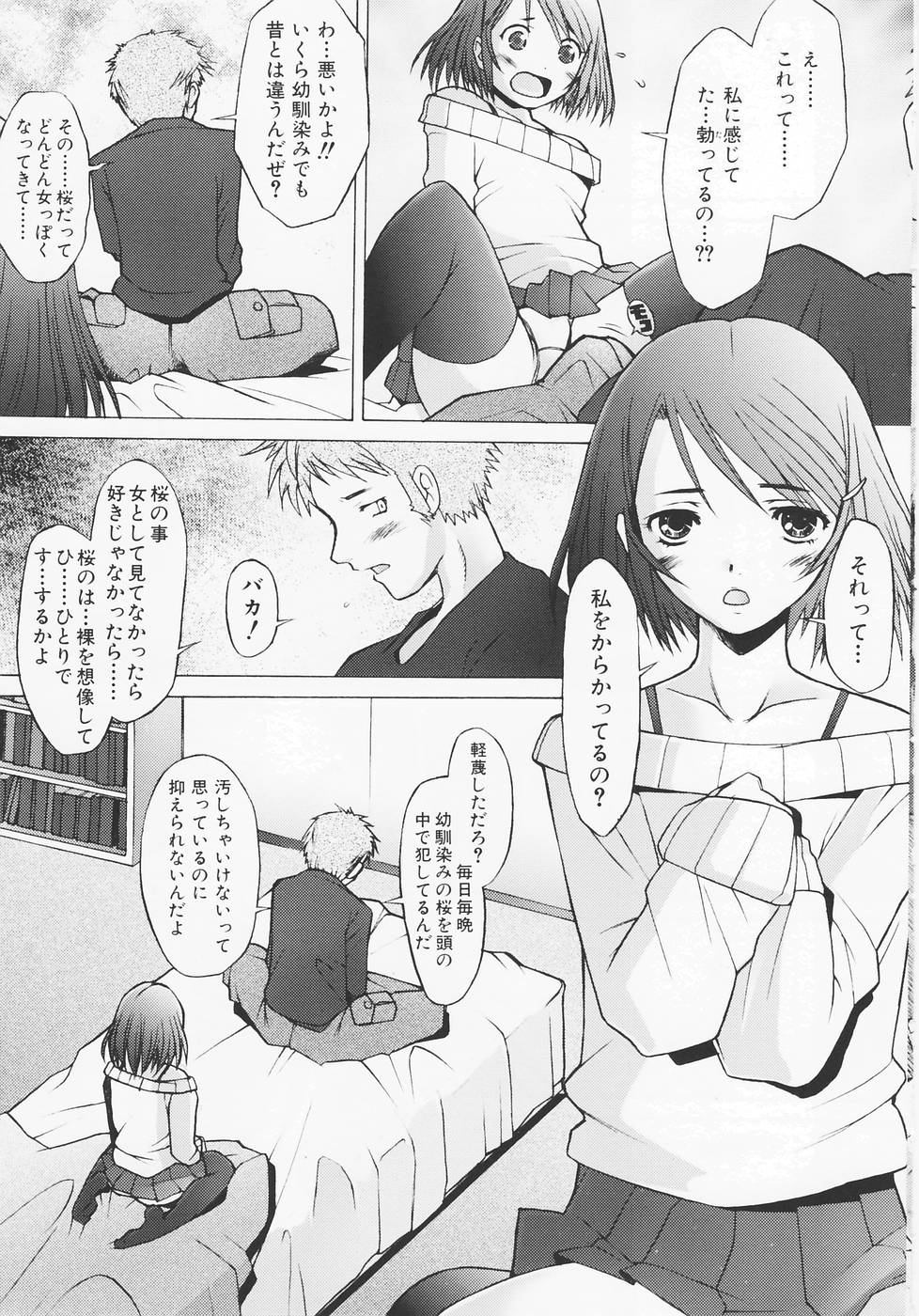 [堺はまち] つめあわせ♡