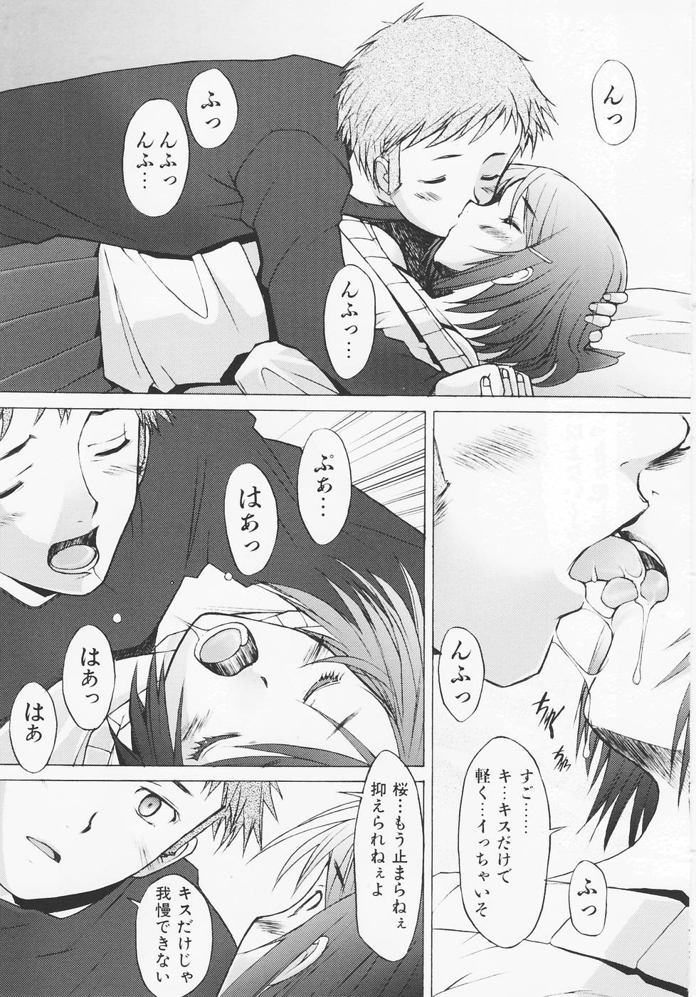 [堺はまち] つめあわせ♡