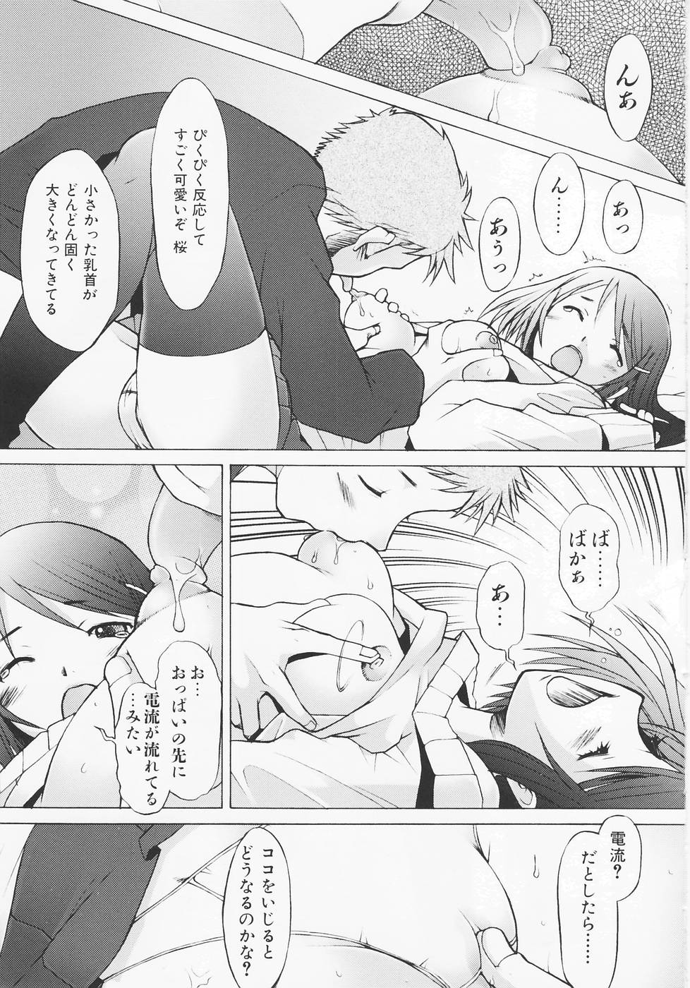 [堺はまち] つめあわせ♡